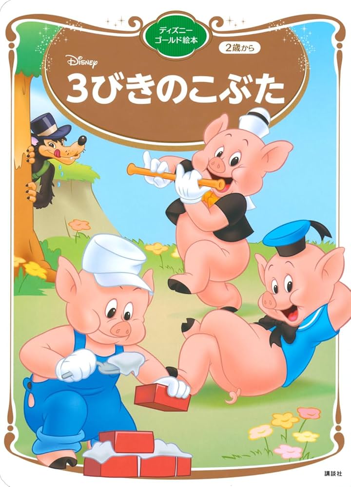 ディズニー♡ゴールド絵本　45冊 ディズニーゴールド絵本を買って「ディズニープリンセス